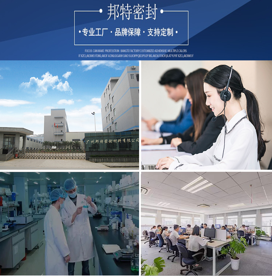 邦特密封胶.jpg