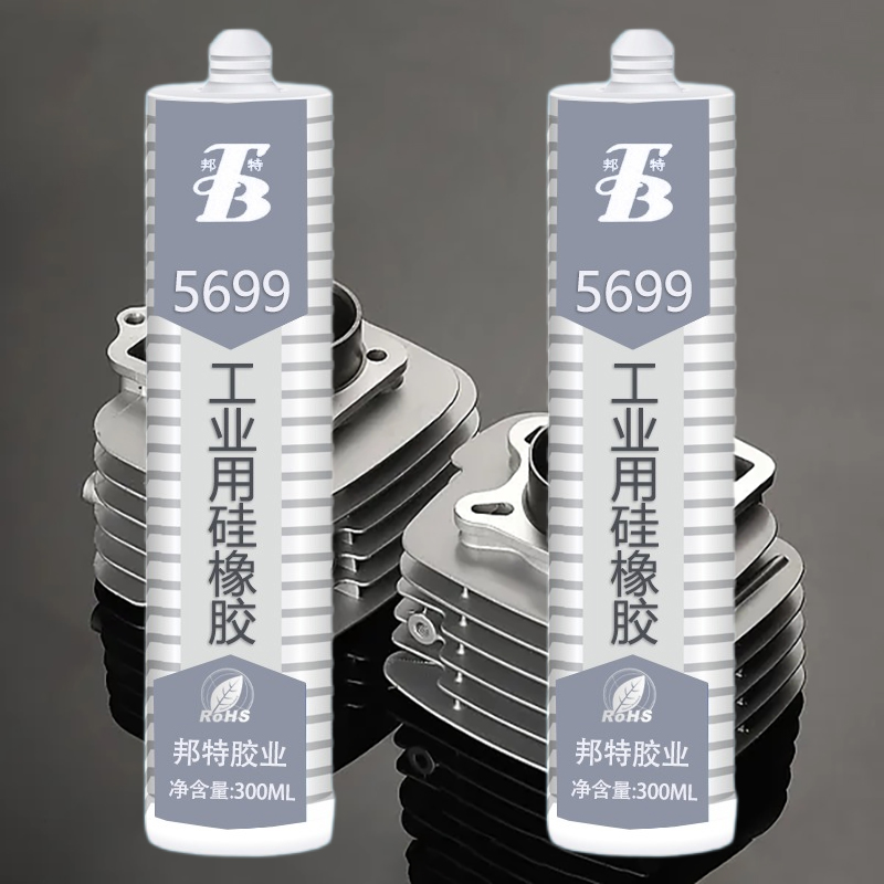 广研5699免垫胶，5699汽车密封胶，5699耐高温机械平面胶，5699硅酮胶 支持定制OEM