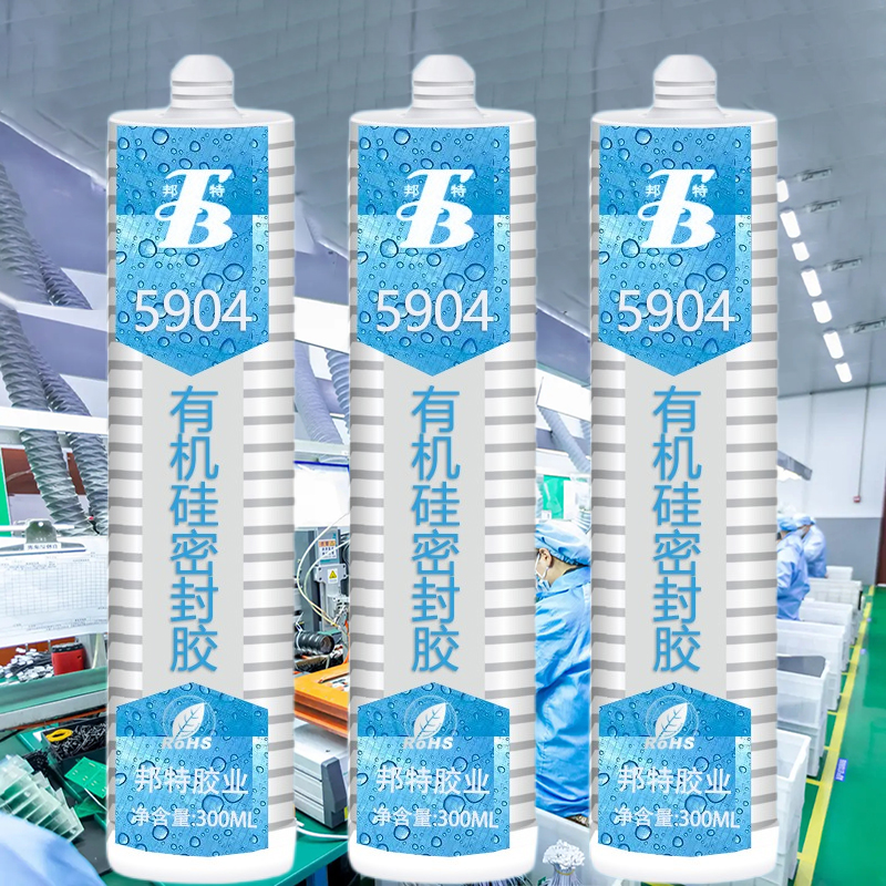 广研电子电器胶水，5904电子灌封胶，电子元器件密封胶，工业胶粘剂5904