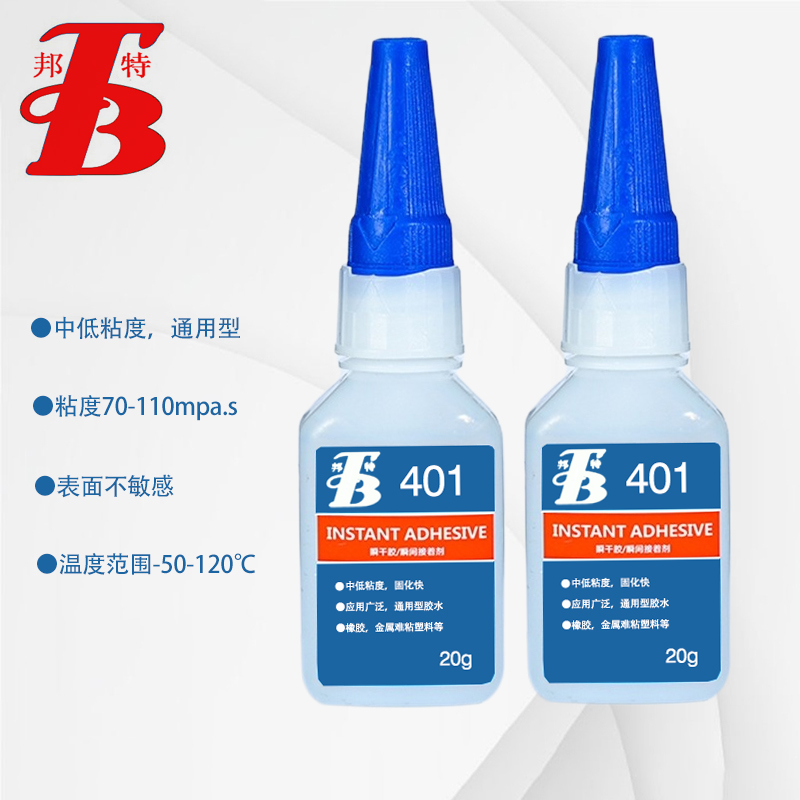 邦特401快干胶水，室温快速固化，粘接强度高，对金属、塑料、橡胶、弹性体等多种基材可实现瞬间粘接
