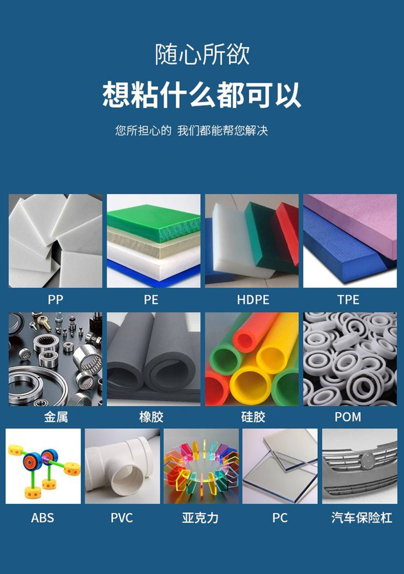 瞬干胶应用2.jpg
