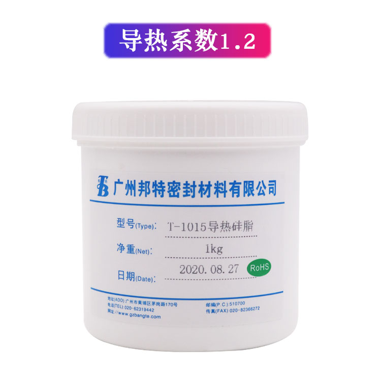 邦特导热硅胶，邦特散热膏，电子产品散热胶水， 源头厂家生产导热硅脂 T-1015