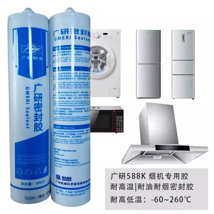 广研588K厨房烟机密封胶，耐高温电子电器硅酮胶，烟机支架粘接高温胶 588K高温胶