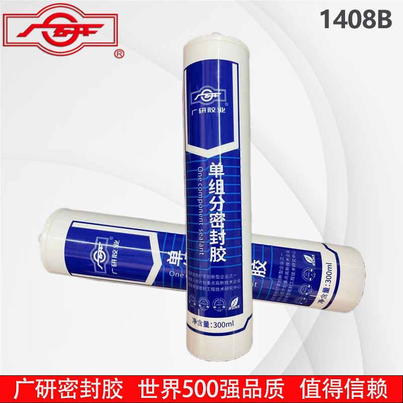 广研1408B密封胶，烤箱门体粘接胶水，广研烤箱用密封胶 不锈钢，油墨玻璃粘接高温胶