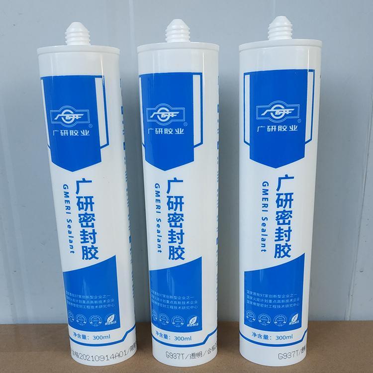 广研水壶胶，广研937T水壶壶盖，壶底粘接密封胶，食品级金属玻璃粘接透明胶