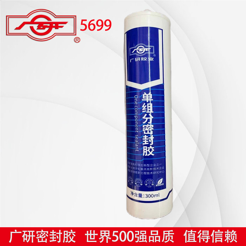 广研5699汽车密封胶，广研硅酮密封胶5699，5699汽车发动机变速箱专用机械平面胶