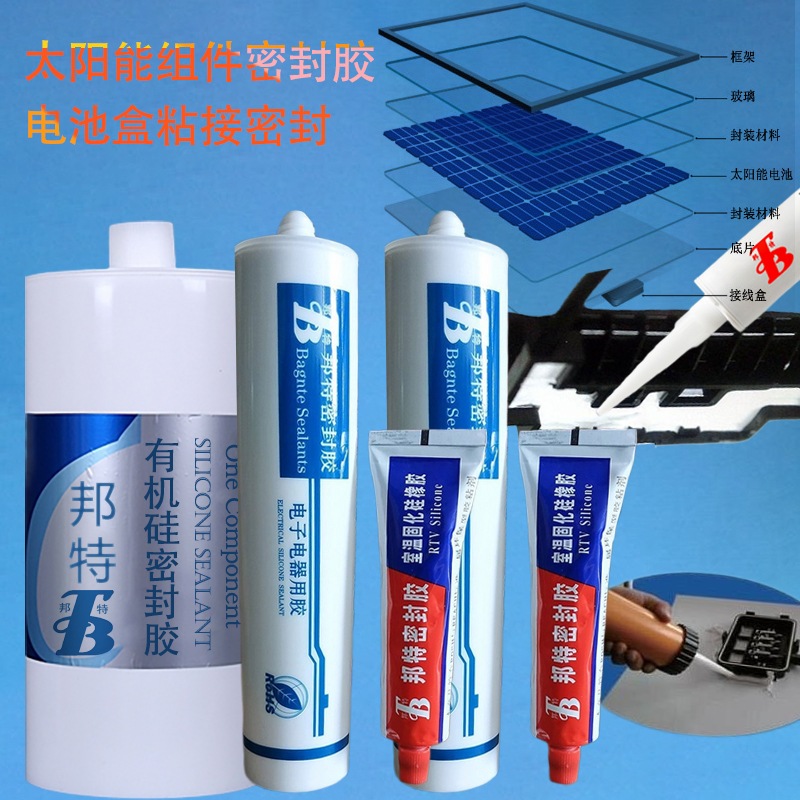 太阳能组件密封胶.jpg