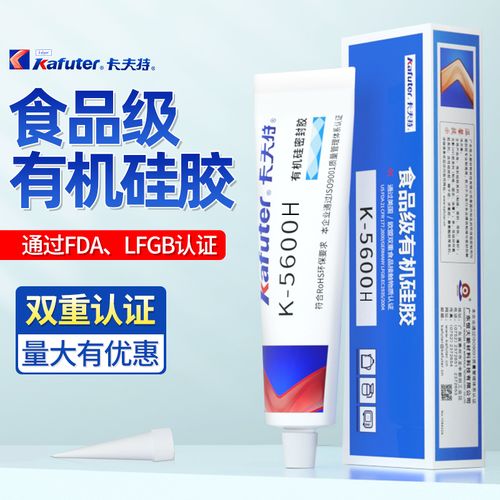 卡夫特K-5600/5600H食品级密封胶，FDA,LFGB双认证食品级胶水，玻璃塑料金属粘接剂，水壶餐具电子电器高温胶