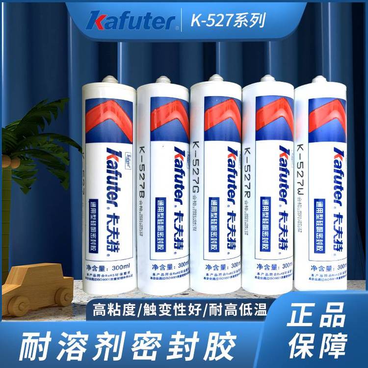 卡夫特K-527/527B/527W/527R/527G/通用型汽车免垫胶，有机硅粘剂剂，单组份RTV粘接型机械密封胶厂家批发