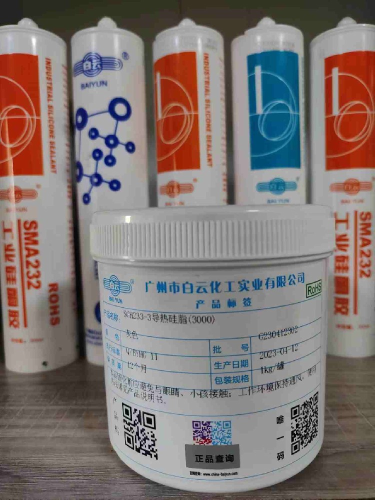 白云导热硅脂SGH233-3高导热系数散热膏新能源汽车电源芯片无人机发热单元导热硅脂厂家